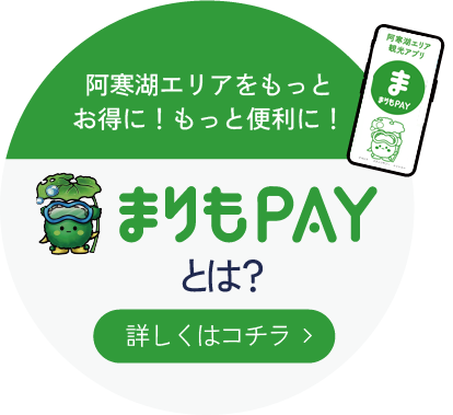 まりもPAYとは
